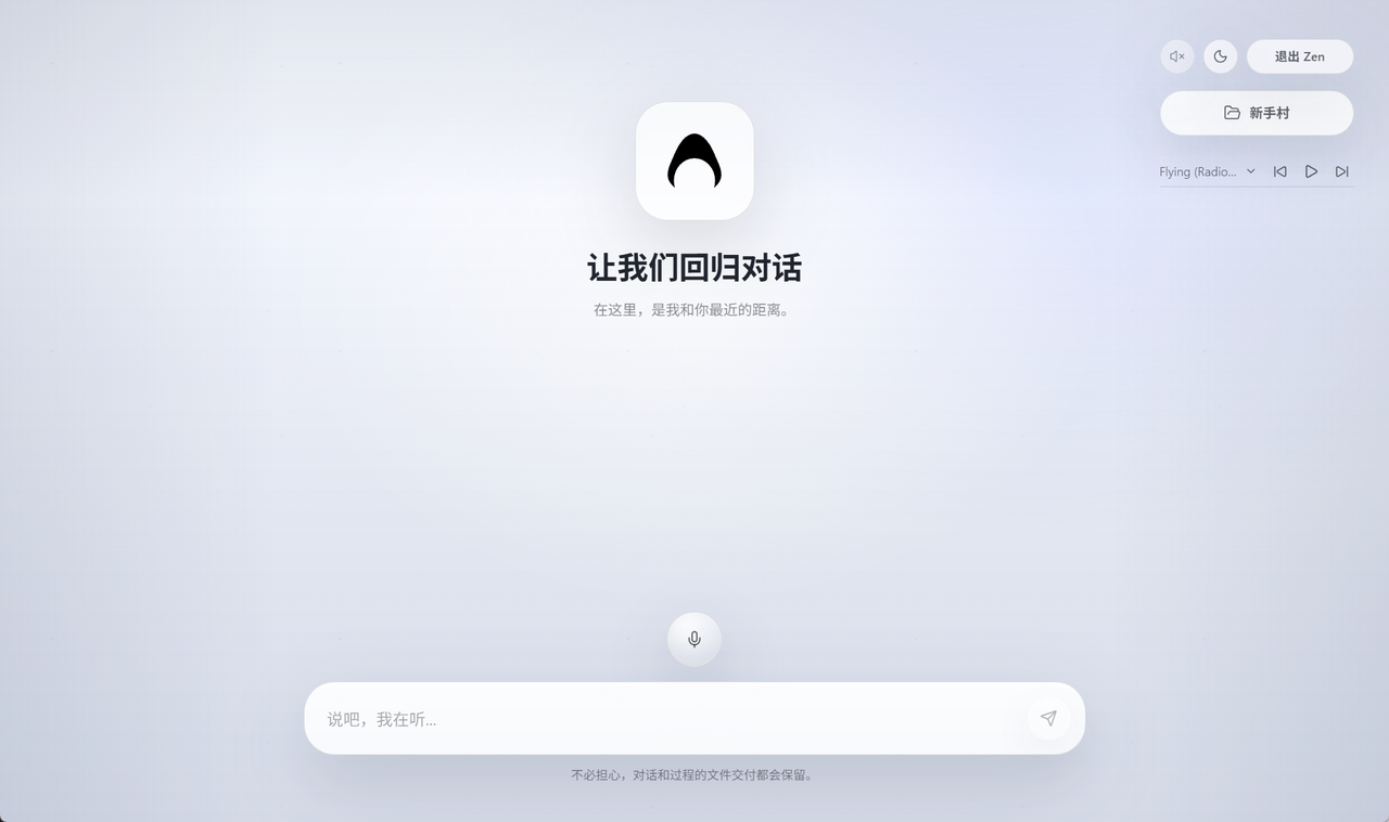 CLOAK Zen模式